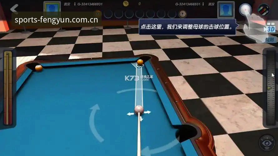 风云体育安装步骤详解：从下载到使用的完整操作教程